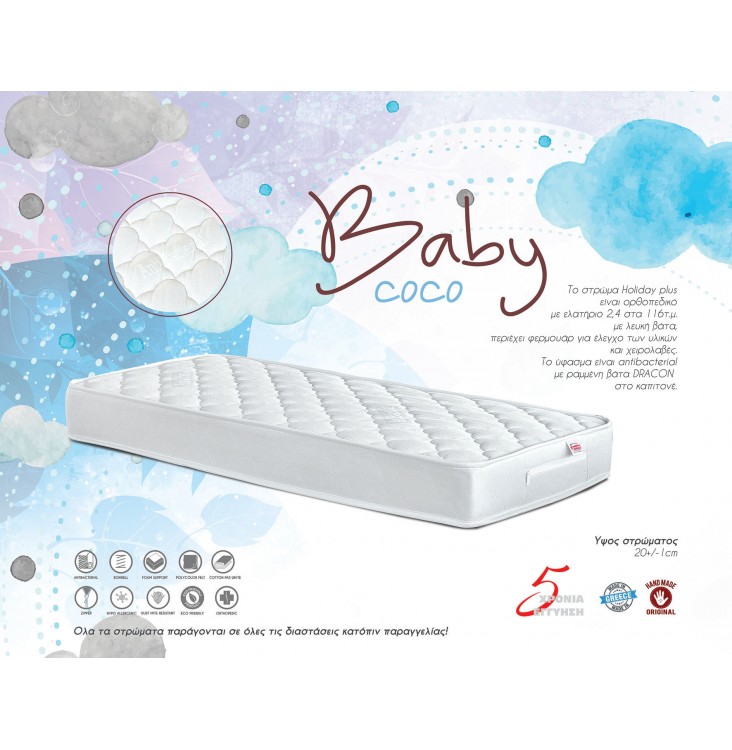 Baby Coco 60X120 SKU:00657 | Dennino.gr