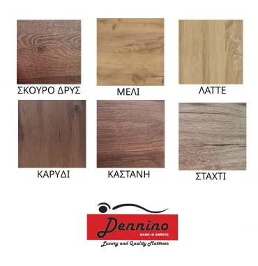 Κομοδίνο με 2 Συρτάρια Νο4 Ξύλινο Καρυδί 50x35x44εκ.