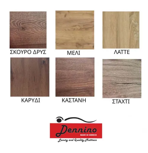 Κομοδίνο με 2 Συρτάρια Νο4 Ξύλινο Λαττέ 50x35x44εκ.