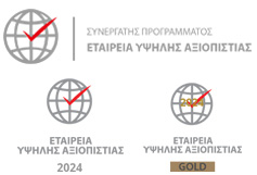 πιστοποιητικό "Εταιρείας Υψηλής Αξιοπιστίας"